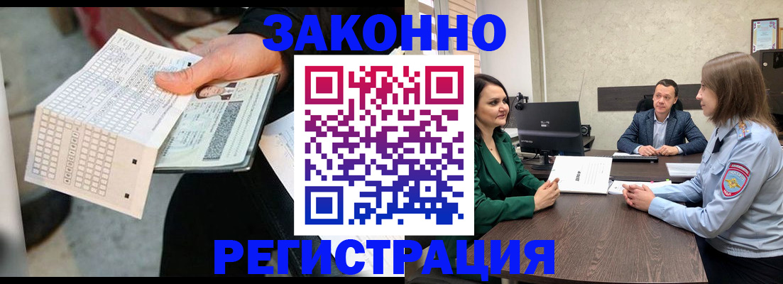 прописка 2025 в Эртили
